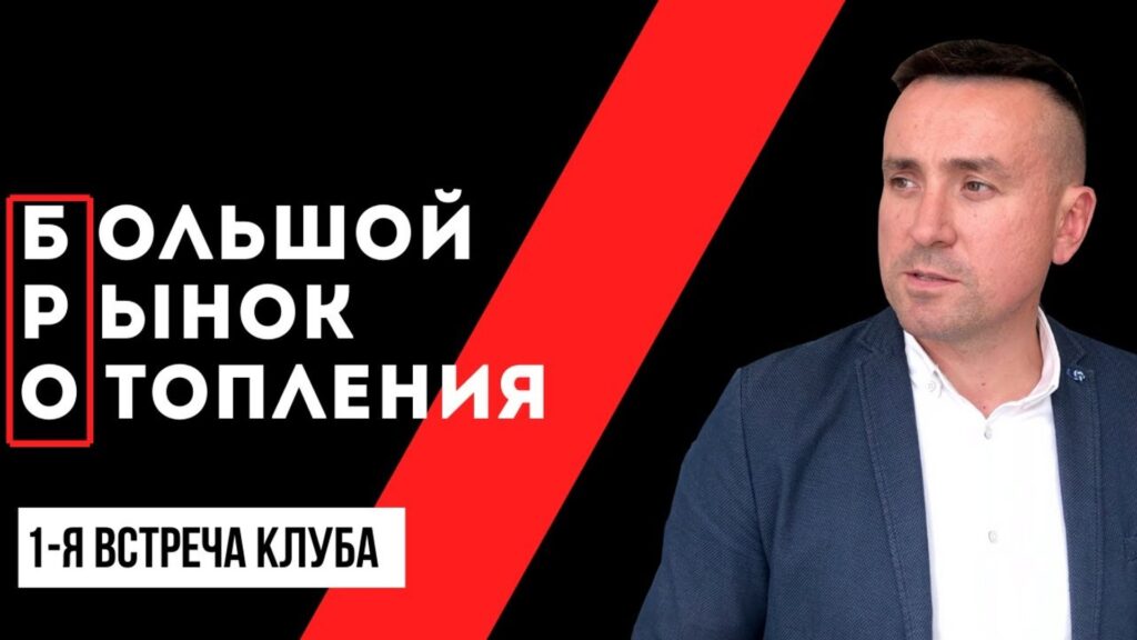 Перша зустріч БРО-клубу